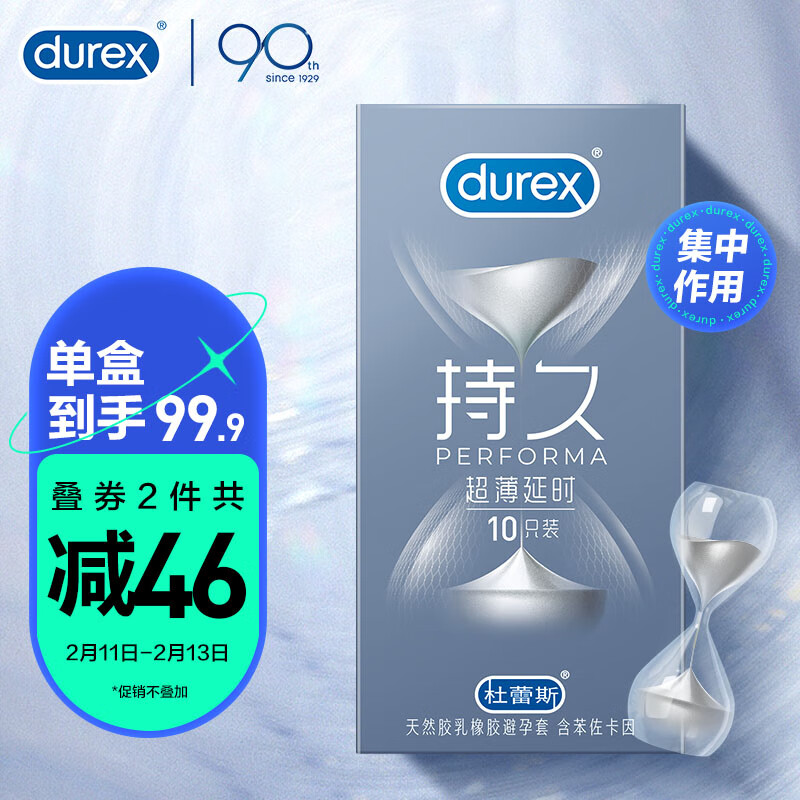 杜蕾斯  延时避孕套男专用持久 安全套 超薄延时装10只 超薄 持久 情趣套套 成人计生用品 原装进口 durex