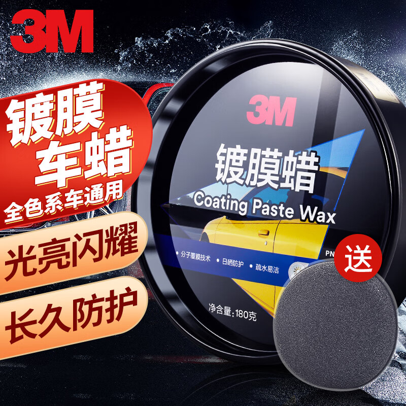 内行人爆料3MPN39558划痕蜡怎么样？已入手