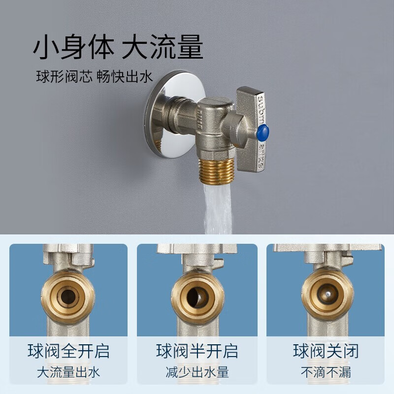 潜水艇球阀角阀球形阀铜阀芯全开大流量三角阀燃气热水器壁挂炉全铜