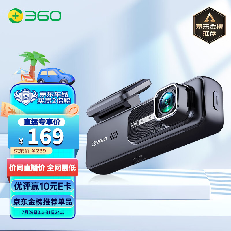 360行车记录仪K380升级版 微光夜视 高清录像 智能车载隐藏式