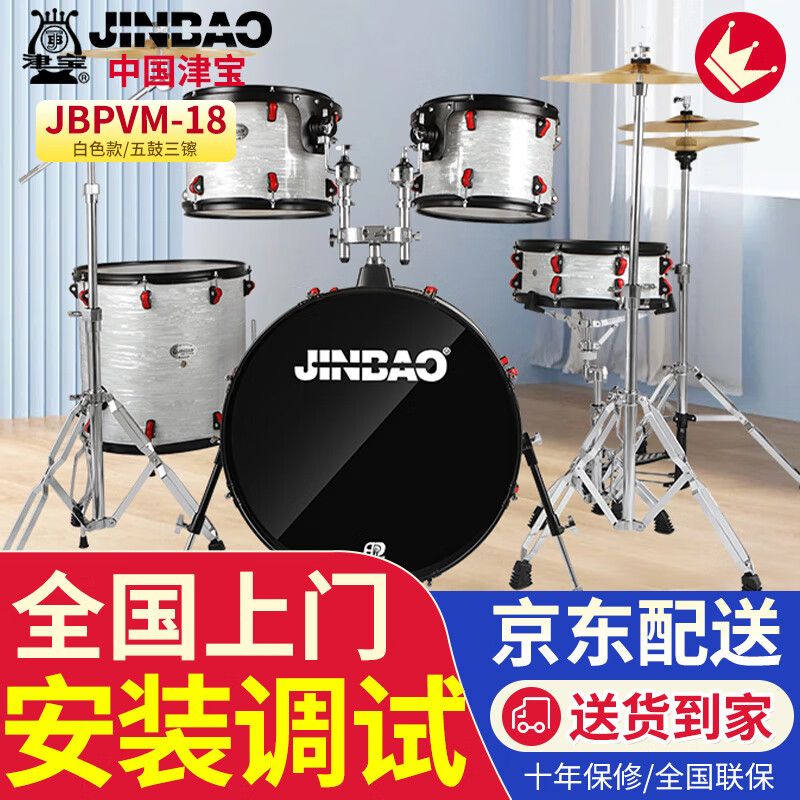 津宝追梦人JBPVM-18专业架子鼓和其他品牌相比有什么优势？插图
