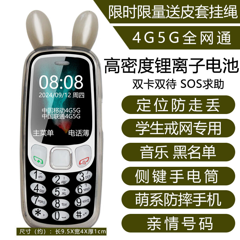 fa儿童迷你小手机学生备用超小按键无摄像头工厂车间保密手机5g全网通小巧直板功能机老人机超长待机 【迷你佩奇】黑色 32MB 标配:手机+电池赠:充电器保护套