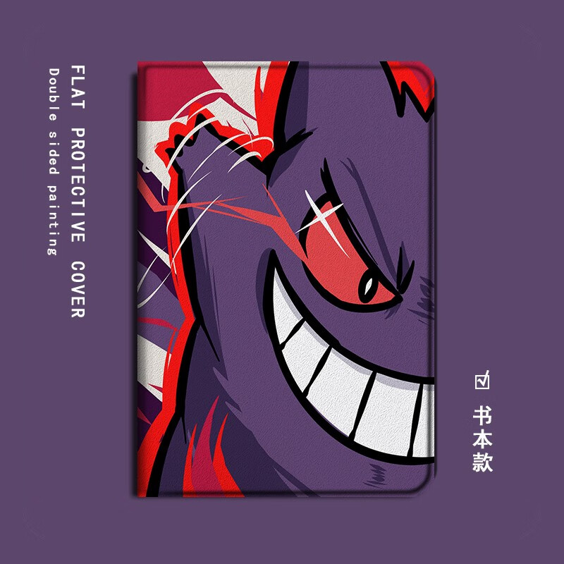 壳ipadpro紫色耿鬼mini6苹果10动漫air5个性4/3带笔槽2平板保护套潮 z
