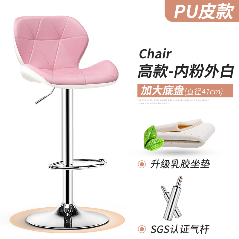 迈亚吧台椅子现代简约高脚凳升降吧椅家用靠背高凳子酒吧椅收银台吧凳 高款-内粉外白PU-加大底盘怎么看?