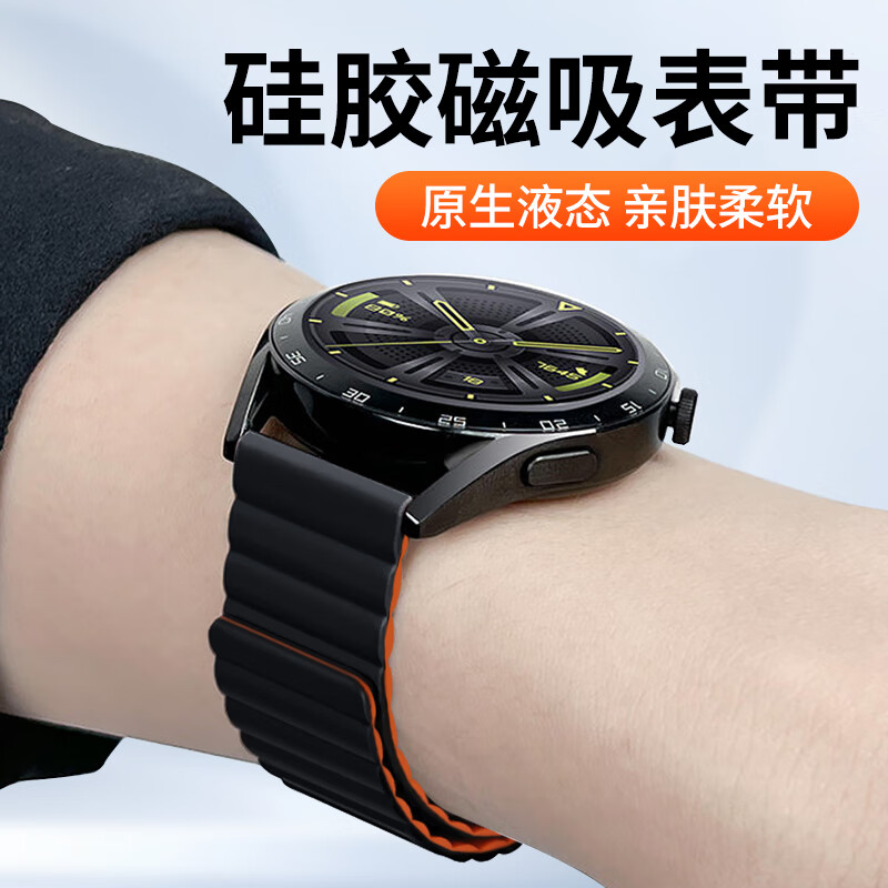 码仕适用华为天梭手表表带watch3/GT4/3/2/荣耀Magic磁吸硅胶黑配橙22使用感如何?