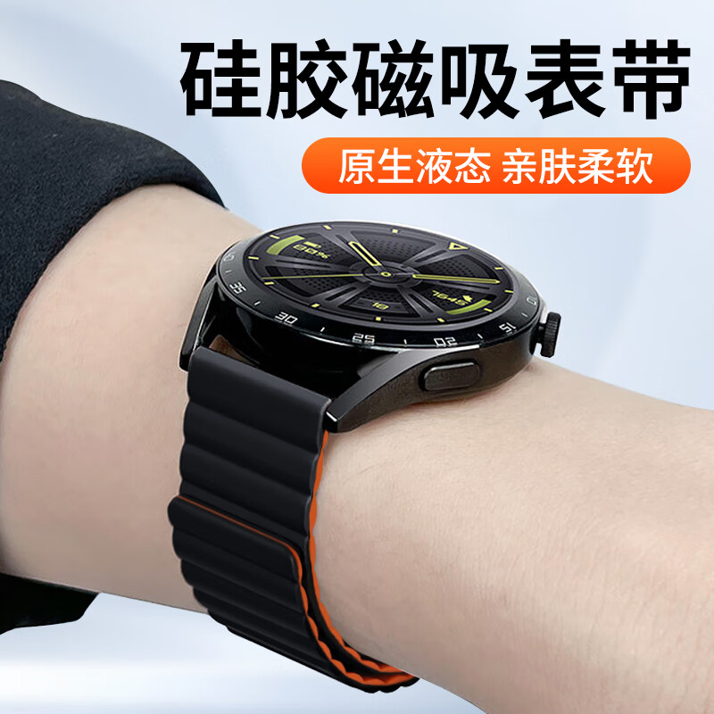 码仕 适用华为手表带GT/GT2/GT3/watch3/荣耀Magic2磁吸硅胶黑配橙22高性价比高么？
