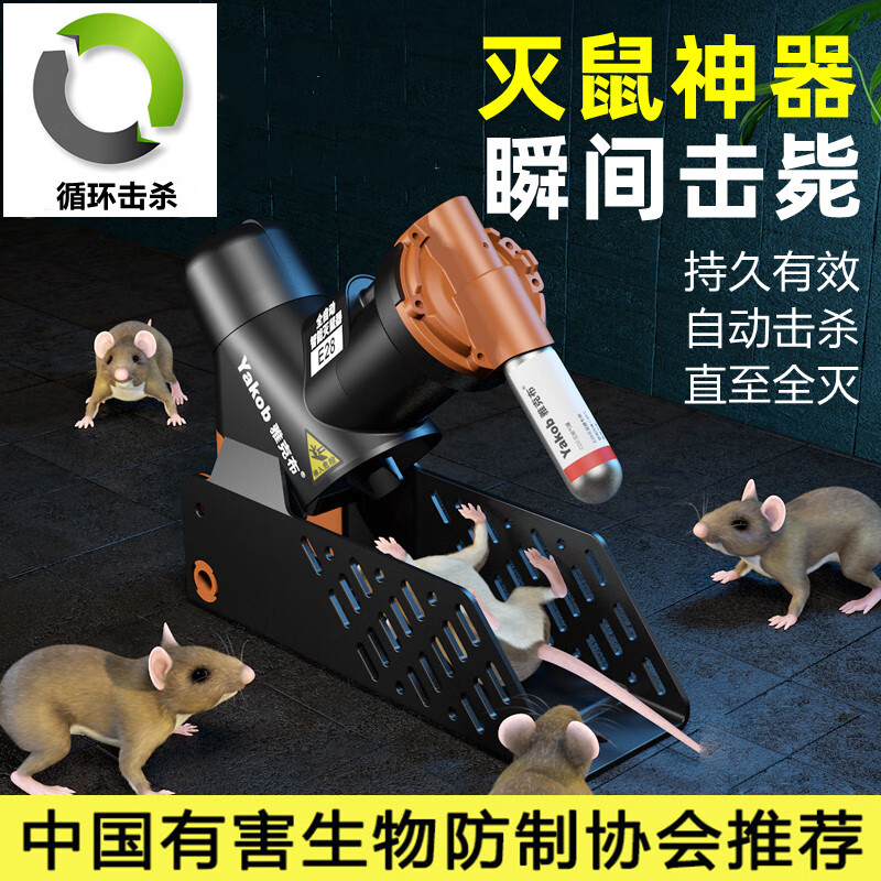 全自动捕鼠神器智能灭鼠捉老鼠的神器老鼠板捕鼠器抓鼠器电老鼠夹