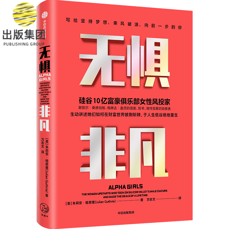 无惧非凡