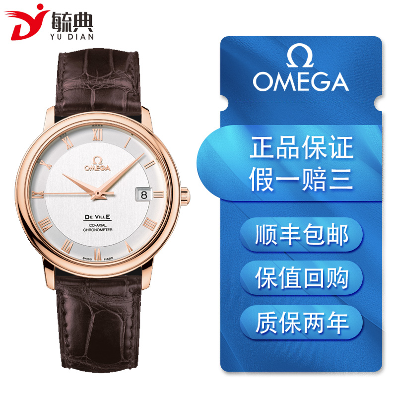 【二手95新】欧米茄omega碟飞系列4678.31.