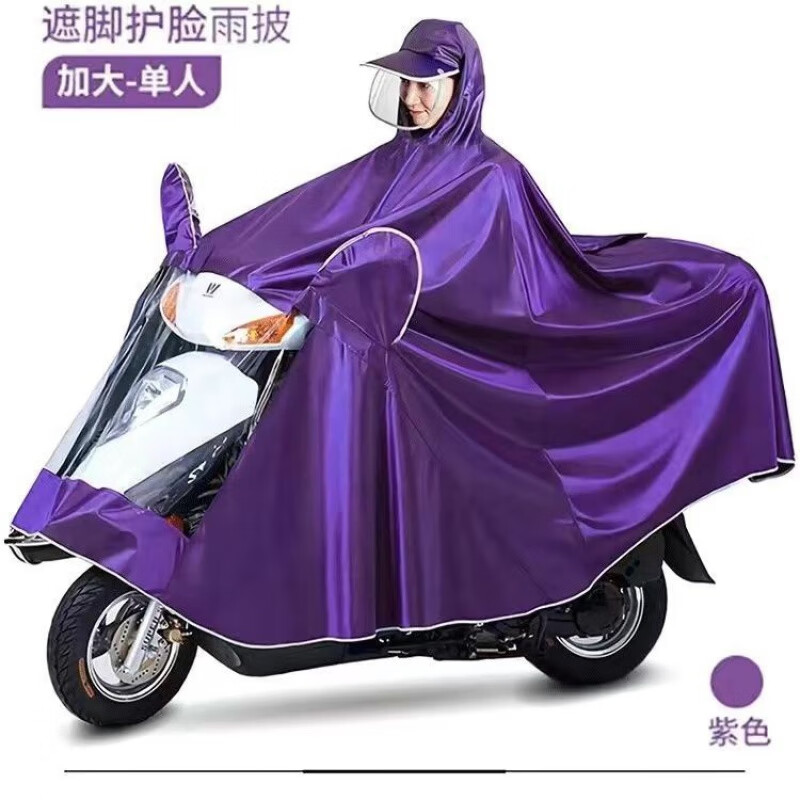 润华年雨衣电动车雨披电瓶车摩托车加大加厚单双人防暴雨男女骑行 单人紫色 3XL 小款提花布料无镜套