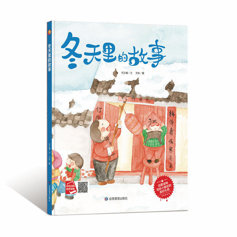 春夏秋冬四季硬壳皮绘本美丽的四季关于春天夏天秋天冬天里的故事