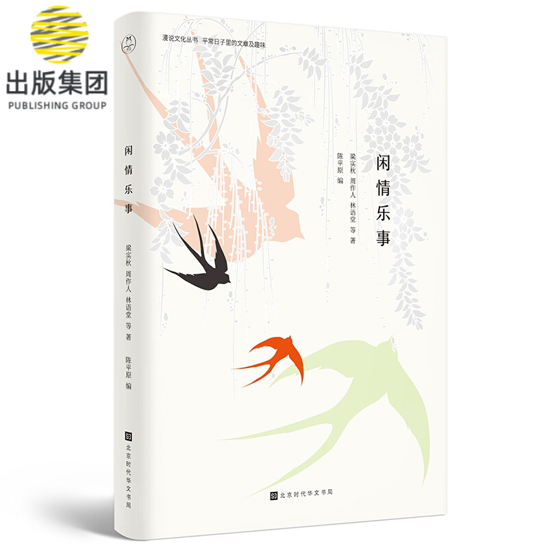 闲情乐事：留一些白 才是生活最好的模样