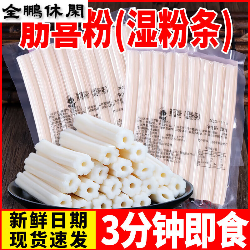 梦信网红筋喜粉特粗长空心粉麻辣味川渝火锅串串烧烤食材袋装200g粉条