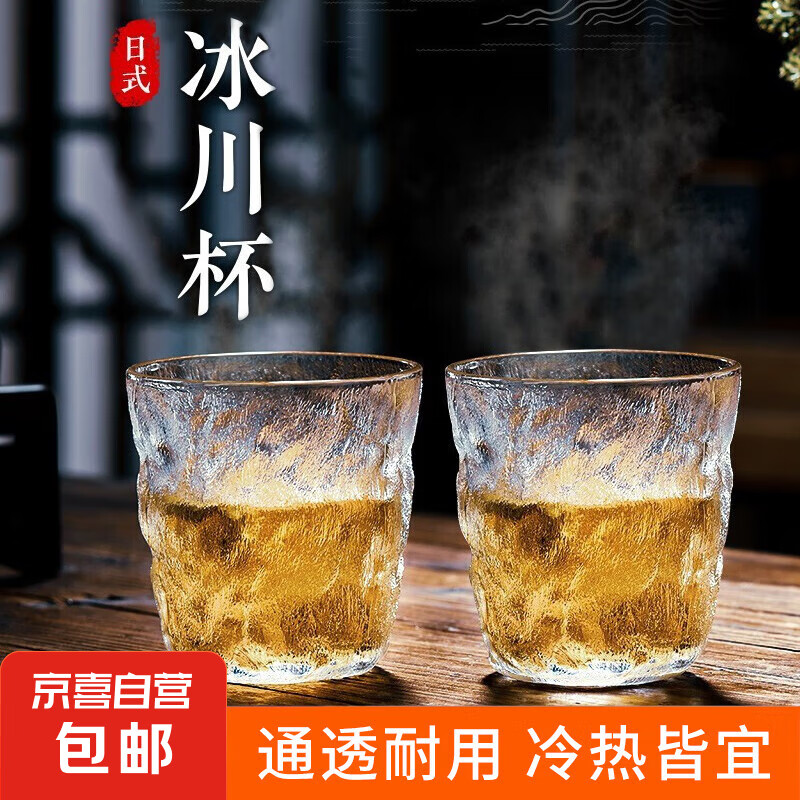 冰川杯高颜值玻璃杯啤酒杯礼品水杯洋酒杯家用果汁杯喝水杯子茶杯 冰川杯 300ml 2个专享价