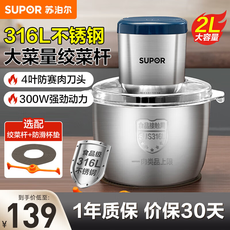 ղSUPOR ýʲ˶๦һ 316Lֽڻ ʳ ʲ˽ ʲ˸ 2L /316L 97.84Ԫ()