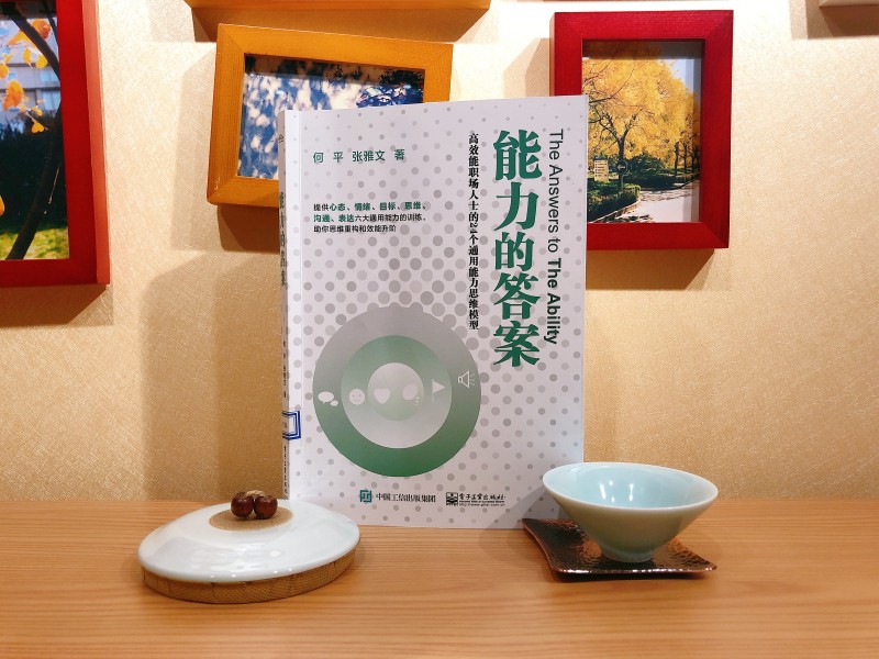 能力的答案详情图