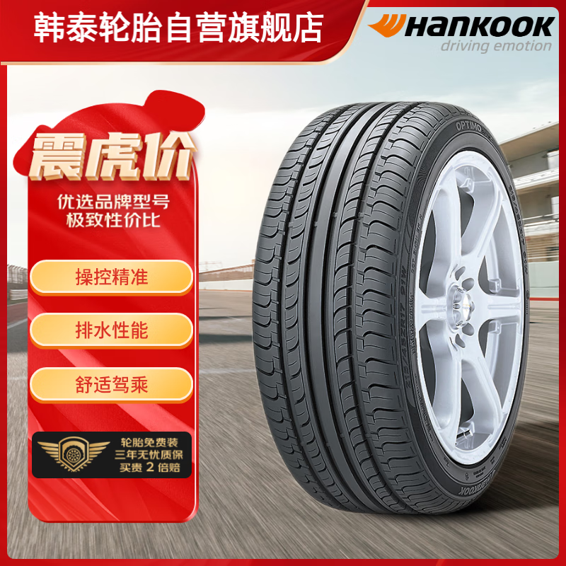 韩泰（Hankook）轮胎/汽车轮胎 205/55R16 91V K415 原配大众宝来/高尔夫/朗逸