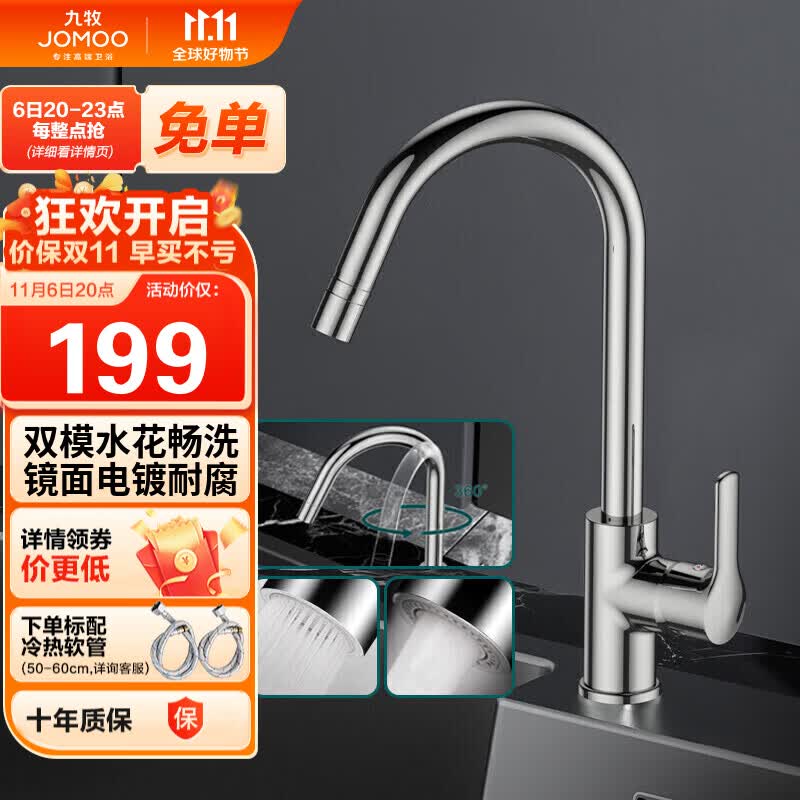 九牧（JOMOO）厨房水龙头健康水槽冷热龙头可旋转洗菜盆龙头33080-205/1B2-Z使用感如何?