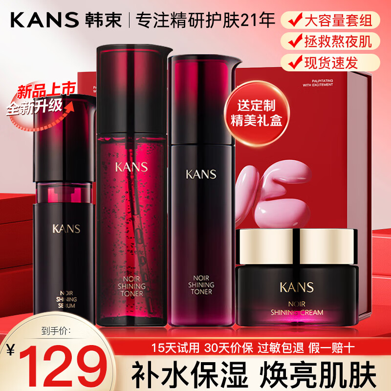 ���ڲ�����������ҫ����Ʒ��װ���ˮ�鲹ˮ��ʪ��ױƷȫ����������Ů������ �������ļ��ף�ˮ+��Һ+����+˪