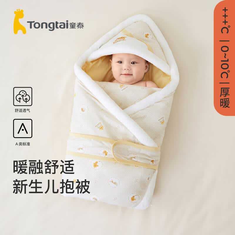 童泰秋冬婴儿床品可拆卸内胆抱毯外出新生儿加厚抱被 黄色 85cm*85cm高性价比高么？