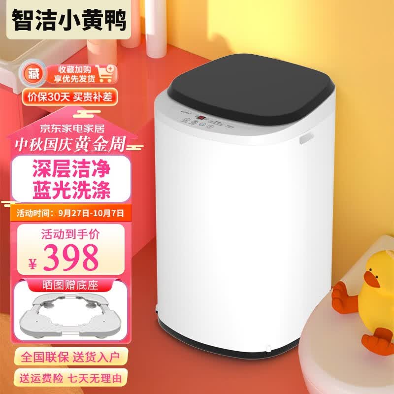 智洁小黄鸭婴儿迷你洗衣机3.5kG高温煮洗全自动洗衣机宝宝专用小型儿童带烘干杀菌除螨洗烘一体机家用 3.5KG炫黑+全国联保+蓝光洗涤+洗脱一体+推荐怎么样,好用不?
