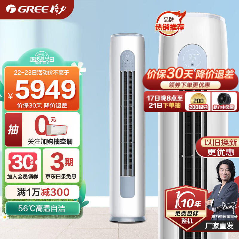 格力(gree)空调云逸Ⅱ测评怎么样