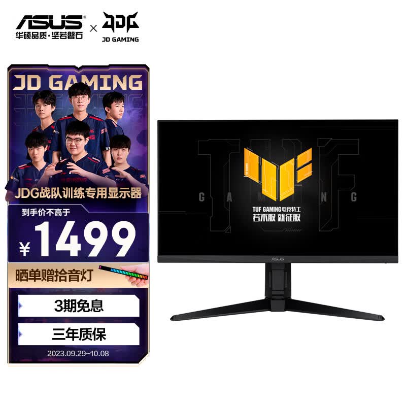 华硕电竞小金刚Max27英寸游戏2K显示器IPS原生180Hz G-sync兼容1ms响应HDR400旋转升降VG27AQL3A【金榜推荐】怎么样,好用不?