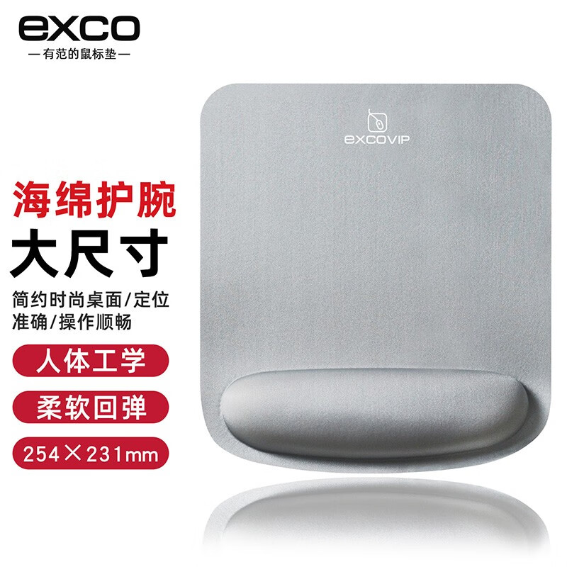 办公护腕鼠标垫大号加厚 记忆绵商务笔记本电脑简约手腕托垫人体工学 便携耐磨 灰色 254x231x25mm