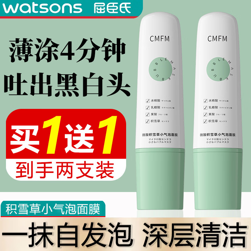 面膜怎么查看宝贝历史价格|面膜价格走势