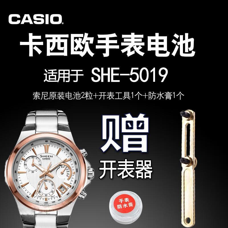 挚赫格适用于casio 卡西欧 适用于she-5019 手表电池 机芯号 4358纽扣