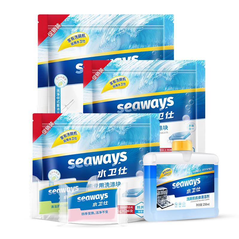 seaways 水卫仕 6套及以下洗碗机专用洗涤块+洗碗机机体清洁剂 24块*3袋+250ml