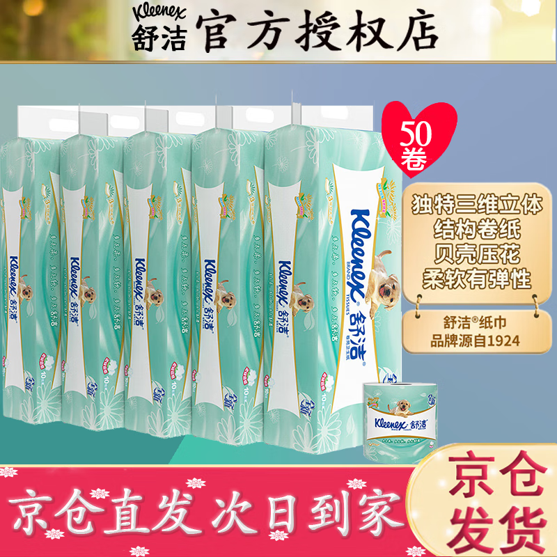 ࣨKleenexֽ 3ֽ ֽֽ 3 250*50 (̲ʾ)