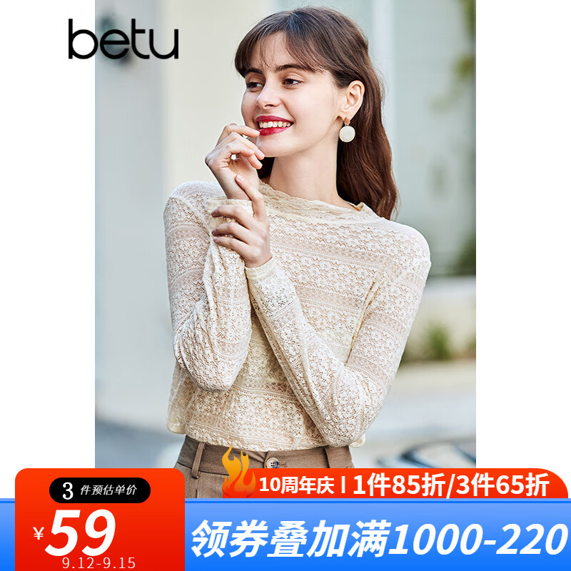 百图（betu）betu百图女装长袖雪纺衫女春秋季新款上衣小心机优雅名媛风蕾丝衫jd2101T20 杏色 L高性价比高么？