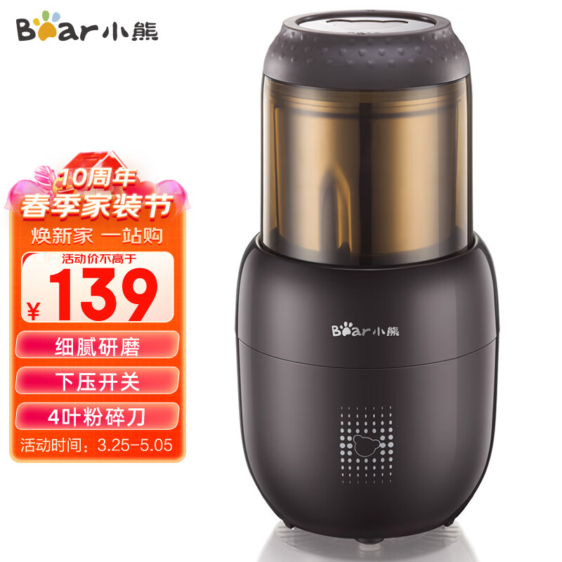 小熊（Bear）研磨机 家用磨粉机 打粉机 中药粉碎机 料理机 干粉机 打粉超细研磨机 FSJ-A03D1高性价比高么？