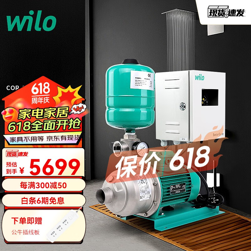 威乐（WILO） COR-2系列全自动原装变频增压泵别墅家用商用不锈钢自来水恒压泵 COR-1MHI204 扬程45m 恒压3.0kg