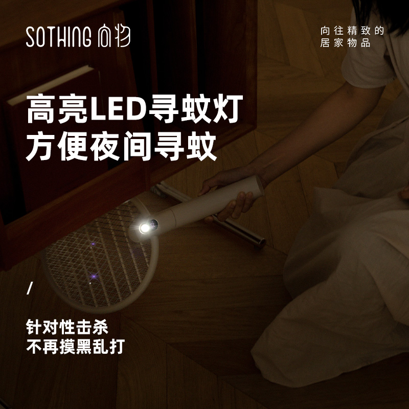 2025年电蚊拍哪个品牌好?这8款超强驱蚊,操作简单又安全,家长必备的夏季神器-图片4