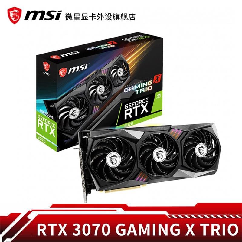 微星rtx3070超龙怎么样微星rtx3070超龙测评