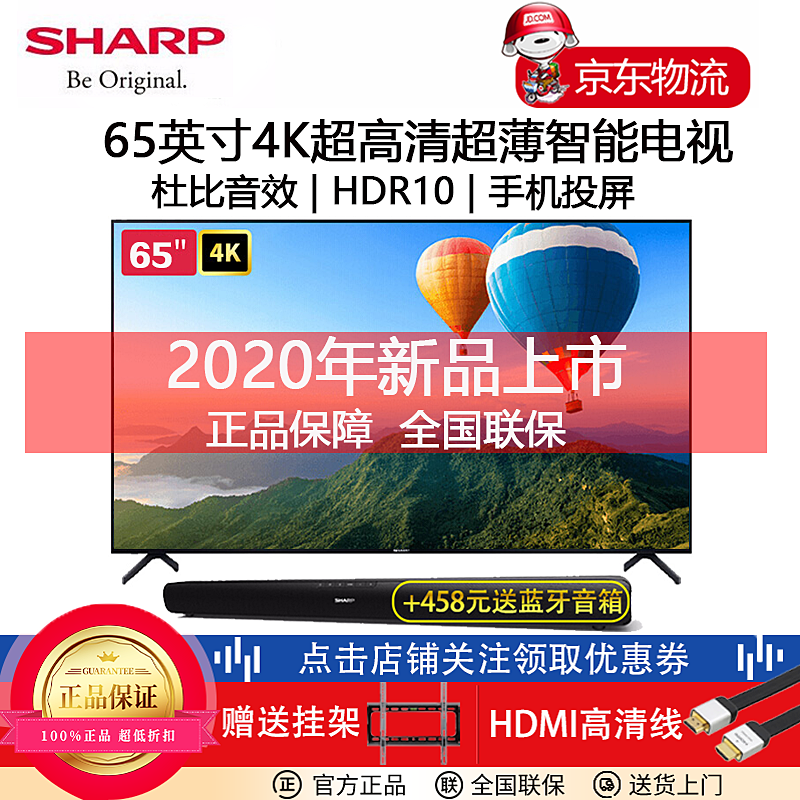 夏普4T-K65A3CA平板电视评价真的好吗