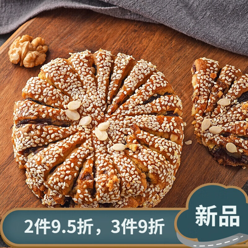 蕴召江阴马蹄酥传统特产核桃豆沙饼手工制作月饼早餐糕点酥饼脆饼 5片