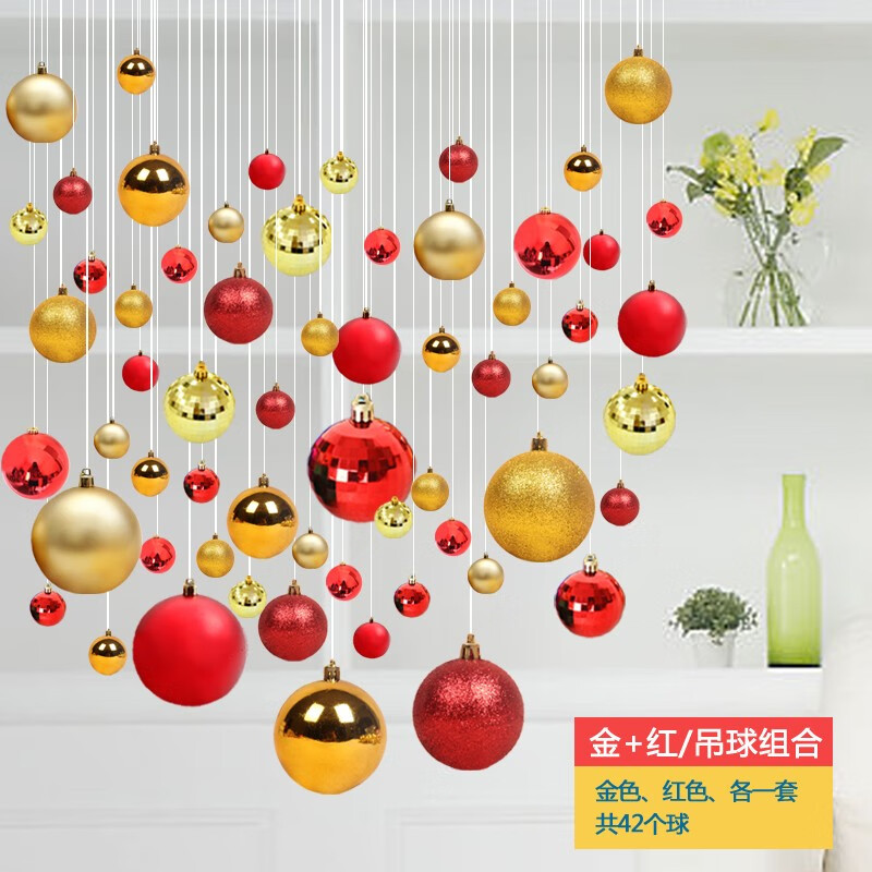 节吊球彩球珠宝店铺商场橱窗挂件吊顶天花板挂饰元旦新年春节店铺装饰