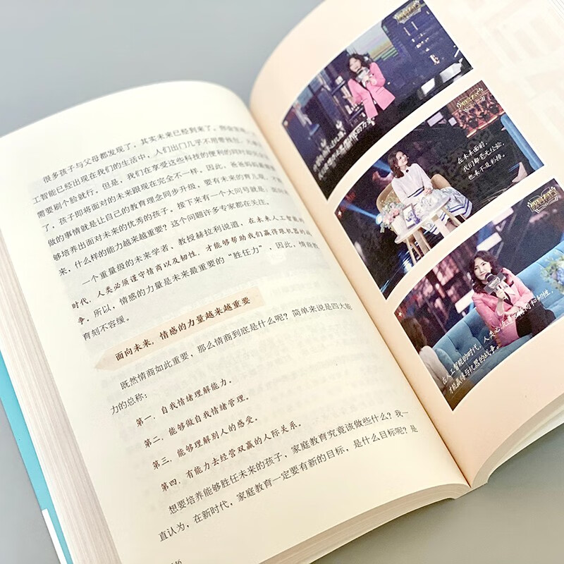 教导有方——跨界名人家教课