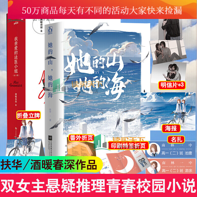 酒暖春深/女生甜宠言情小说/青春校园/双女主悬疑推理yytht