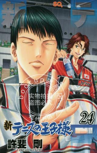 现货 进口日文 新网球王子 新テニスの王子様 24