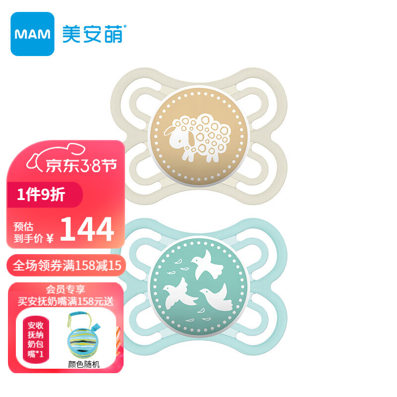 京东牙胶安抚最低价查询平台|牙胶安抚价格比较