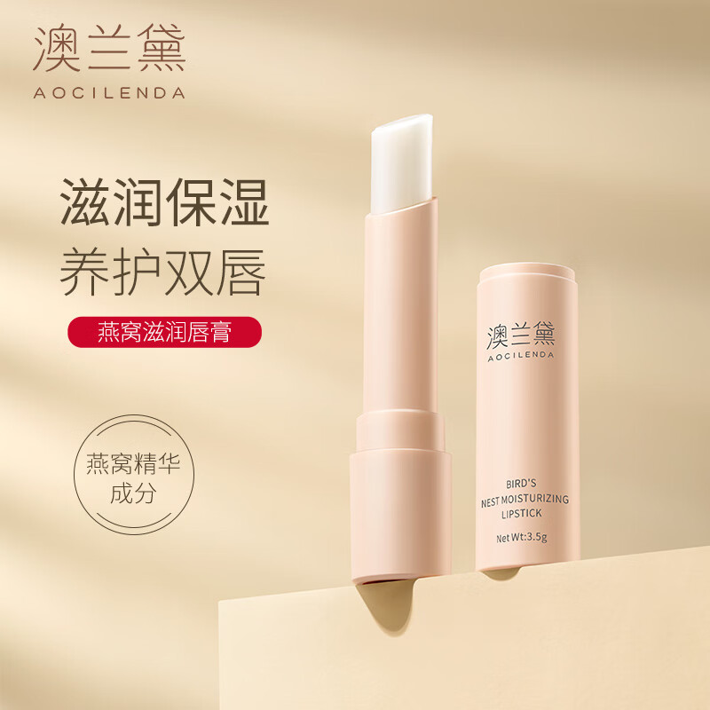 澳兰黛（AOCILENDA）孕妇唇膏 保湿滋润唇蜜天然护唇孕期护肤品化妆品AD-109使用感如何?