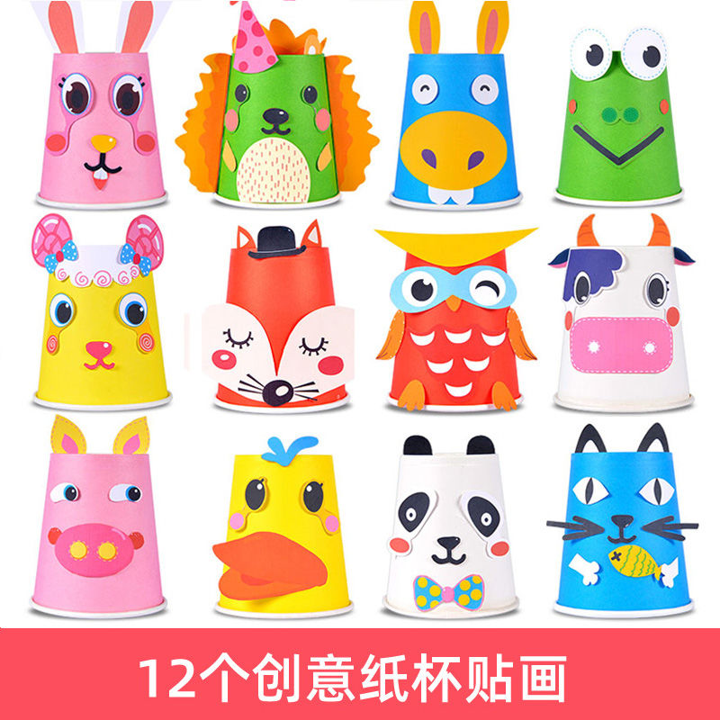 纸杯贴画儿童手工制作材料包 diy儿童纸杯子粘贴画 纸杯动物贴纸幼儿