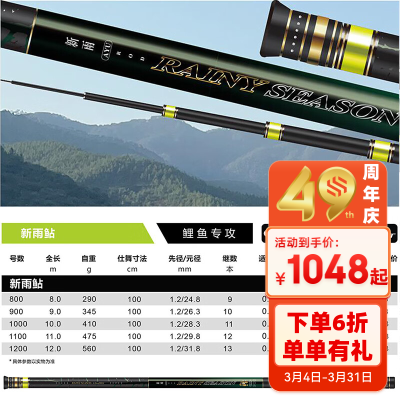 尚艺东美 新雨鲇传统长竿炮竿传统钓鲇竿手竿中长节高碳素鱼竿细钓鱼