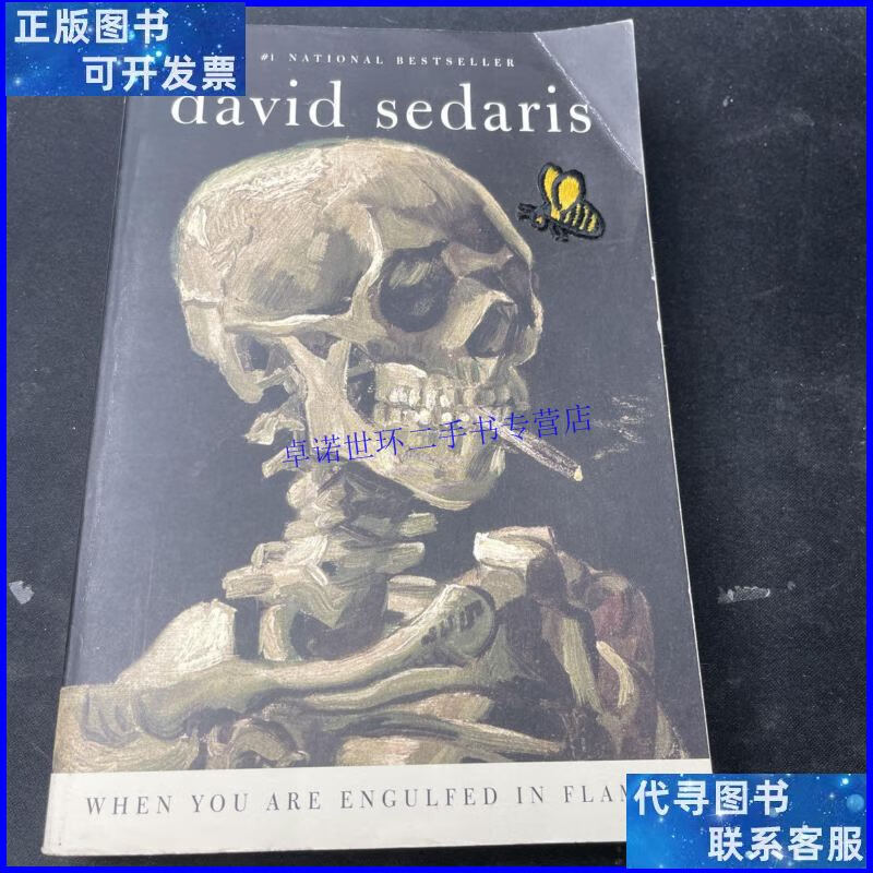 【二手9成新】when you are engulfed in flames /david seda