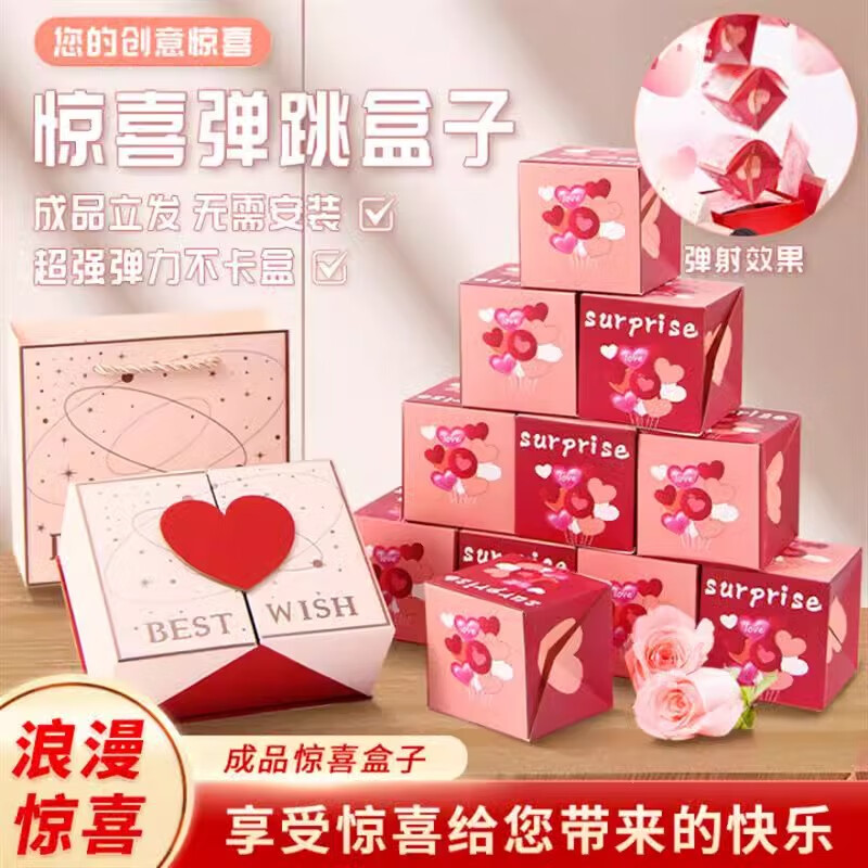 曼朗弹跳盒子创意红包爆炸飞钱装钱情人节生日惊喜盒子礼物520 520爱心款20个盒子【送手提袋】