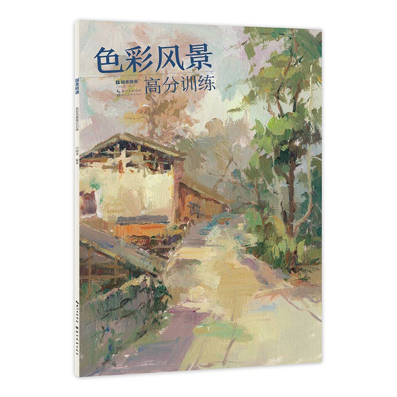 色彩风景高分训练 闫晓曼 鹰教育中心校区色彩主教 大师作品 赏析